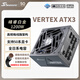 海韻（SEASONIC）1200W 白金VERTEX峰睿ATX3電源 支持5090/9070