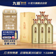 九暹暹品6醬香型白酒貴州53度高粱酒口糧酒大曲坤沙窖藏5年老酒整箱 53度 500mL 6瓶 【一箱裝】