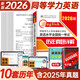 2026年同等學(xué)力人員申請(qǐng)碩士學(xué)位英語水平全國(guó)統(tǒng)一考試歷年真題詳解