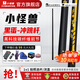 LTOMSTRE小怪獸臺(tái)球桿黑蛋沖跳一體分體黑科技沖桿碳纖維開(kāi)球桿中式跳桿 【熱銷 爆款】黑蛋沖跳一體+贈(zèng)品