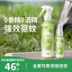 綠鼻子驅蚊噴霧0香精0酒精防蚊水200ml+60ml