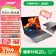 宏碁【自營】非凡GoPro銳龍版【國家補(bǔ)貼20%】筆記本電腦16英寸2.5K120Hz輕薄游戲 (新八核R7 32G 1TB)