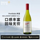 奔富（Penfolds）寇蘭山 【沃爾瑪】 進(jìn)口 送禮聚會(huì ) 霞多麗干白葡萄酒 750mL 1瓶