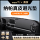 御山河汽車中控臺防曬墊儀表臺遮陽前臺墊工作臺遮光墊定制避光墊防滑墊 高端真皮-無痕定制【前墊】 【專車專用】防曬避光遮陽墊