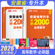 【2026新版上市 現(xiàn)貨速發(fā)】庫課安徽專升本大學(xué)語文英語高等數(shù)學(xué)管理學(xué)馬工程王光健周三多教材歷年真題模擬試卷必刷2000題庫克安徽省專升本考試復(fù)習(xí)資料公共課專業(yè)課英語詞匯c語言計算機(jī)電路機(jī)械設(shè)計 高等