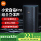 小米小愛音箱Pro 小愛同學AI藍牙智能音箱 性能升級智能設備控制網絡 迷你低音炮小米小愛音響 小米小愛音箱Pro