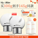 hfp美白倍護(hù)精華防曬乳50g*2水感防曬霜隔離SPF50+提亮淡斑護(hù)膚品