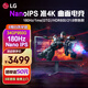 LG 34GP950G 34英寸 Nano IPS 超2K 180Hz 曲面電競顯示器 1ms響應 HDR600 21:9電競帶魚屏 34GP950G 34英寸 180Hz 曲面屏