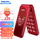 飛利浦（PHILIPS）E6615  雙屏翻蓋老人手機(jī) 全網(wǎng)通4G大字大聲超長(zhǎng)待機(jī)老年機(jī) 學(xué)生備用按鍵專用功能機(jī) 絢麗紅