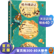 格列佛游記（如果你厭倦了千篇一律的生活，歡迎來(lái)到格列佛的世界！全新彩插詳細注解版?。┳x客經(jīng)典文庫