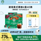 星巴克（Starbucks）0糖低脂精品速溶黑咖啡 阿拉比卡豆 雙口味健身美式4盒 2.3g*40條