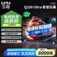 樂視TV（Letv）100英寸 Q100 Ultra 120hz MEMC 4+128GB 4K超清HDR 一級能效 國家補貼 液晶平板電視機D100CUCHN 100英寸 Q100 Ultra 節(jié)能
