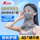 特步（XTEP）防曬面罩全臉護頸口罩男女防曬面罩巾防紫外線臉基尼戶外騎行口罩 巖墨灰 特步正品【冰絲透氣】面頸防曬