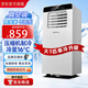 萬(wàn)寶移動(dòng)空調單冷暖 空調一體機無(wú)外機免安裝可移動(dòng)制冷小空調家用便攜式出租房立式小型空調 大1匹 單冷【低音不擾眠】