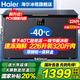 海爾（Haier）冰柜零下-40°C度超低溫冰柜海鮮速凍柜細(xì)胞級冷凍柜家用冰柜凍海鮮 一級能效 減霜80% 以舊換新 -40°C超低溫/電腦數(shù)顯控溫/帶保鮮盒 226L