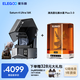 ELEGOO/愛樂酷3d打印機光固化家用土星4U 10寸12K 16K定制高速高精度手辦模型創(chuàng)客兒童學(xué)生桌面級Saturn 4 Ultra 土星4U 16K+清洗固化機Plus 3.0