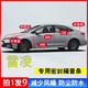 豐田雷凌專用車A柱B柱C柱中控臺引擎蓋后尾箱密封條全車隔音膠條 全車A柱+B柱+C柱+中 控+機蓋+后 豐田雷凌專用