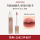 Joocyee酵色薄霧雙頭唇釉#M13紅豆舊詩3.3g 不沾杯啞光唇釉唇泥生日