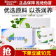 瑞倪維兒康婷宣潤代用茶旗艦正品 以茶潤養(yǎng)優(yōu)選原料 隨身攜帶復(fù)合代用茶 宣潤代用茶+清青代用茶組合