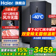 海爾（Haier）立式冰柜家用抽屜式側(cè)開(kāi)門(mén)冷藏冷凍柜一級(jí)能效風(fēng)冷無(wú)霜冰柜凍海鮮冰柜 鮮凍保濕科技 零下-40度超低溫 | 風(fēng)冷無(wú)霜 | 228L