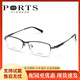 PORTS男士商務(wù)鏡框半框鈦近視眼鏡架方框輕簡約POM62005 GN-槍色框