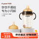 世喜嬰兒鴨嘴杯學(xué)飲杯6個(gè)月以上寶寶喝水奶瓶PPSU幼兒園吸管水杯
