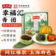 沈大成咸蛋黃肉松青團艾草豆沙中華老字號上海特產(chǎn)清果明網(wǎng)紅青團零食 幸福匯青團240g（4味組合）