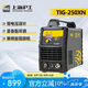 HG滬工氬弧焊機(jī)TIG250工業(yè)級220v不銹鋼焊機(jī)逆變工業(yè)級氬弧單用焊機(jī)