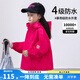 圖圖小象女童三合一外套防風(fēng)防水2025秋款新款兒童戶外休閑夾克運(yùn)動風(fēng)衣潮 紅色【防風(fēng)防水】 130