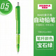 斑馬牌（ZEBRA）自動(dòng)鉛筆日本MA85黑科技小學(xué)生幼兒園三年級練字不易斷芯限定聯(lián)名兒童防斷芯0.3低重心活動(dòng)鉛筆0.5 淺綠桿 0.5mm