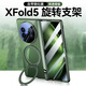 balueus適用vivoxfold5手機殼xfold5折疊屏保護套透明磁吸旋轉支架殼膜一體中軸全包x防摔fold5外殼 防窺版【綠色】高透O型旋轉支架-自帶鋼化膜 vivo x fold5