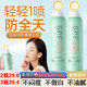 施莉洛防曬噴霧持久防水防汗防曬紫外線(xiàn)SPF50+戶(hù)外學(xué)生男女士防曬霜軍訓 1瓶裝夏日防曬噴霧海灘戶(hù)外全身
