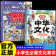 漫畫中華文化1000問正版+課本里必背的中國文化百科常識全2冊中國文學常識一千問傳統(tǒng)文化知識百科全書暑假作業(yè) 一升二暑假銜接 小升初暑假銜接