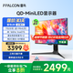 FFALCON雷鳥U8超頻款 27英寸 4K 165Hz電競(jìng)顯示器 雙音響 90W一線通 HVA HDR1400 QD-MiniLED電腦顯示屏