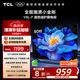 TCL電視 50V8L-F 50英寸 高色域 護眼 金屬全面屏 1GB+8GB大內(nèi)存 以舊換新 國家補貼20%