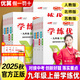 【官方直營】2025秋季春季優(yōu)翼學(xué)練優(yōu)初中九年級上下冊全冊語文數(shù)學(xué)英語物理化學(xué)歷史道德與法治人教版北師大版滬科版華師版湘教9年級練習(xí)冊同步練習(xí) 九年級上冊【2025秋新版】 數(shù)學(xué)【RJ人教版】