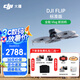 大疆（DJI）Flip無人機掌上Vlog 飛行相機 4K高清露營旅行航拍無人機新手入門無人機迷你便攜跟拍小型vlog Flip標準單電套裝（普通遙控器） 官方標配 【免費禮包1】遙控器保護套+收納包+