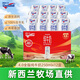紐仕蘭草飼4.0g蛋白高鈣全脂純牛奶100%生牛乳250ml*12盒 禮盒裝