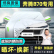 速馳（Suchi）適用奔騰b70車(chē)衣全車(chē)罩通用遮陽(yáng)隔熱防曬防雨防雪霜四季加厚車(chē)罩 銀色【平紋鋁膜款】升級加厚-遮陽(yáng)防曬防雨雪隔熱防塵