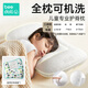 蓓兜兒童枕頭1歲以上分區枕6-12歲成長(cháng)枕學(xué)生枕頭3段枕+紗布枕套