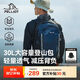 伯希和（Pelliot）登山包戶外背包大容量書包男女超輕便徒步旅行雙肩包16902507藍色