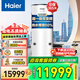 海爾（Haier）商用空氣能熱水器500升大容量立式3匹新能源熱泵0元安裝美發(fā)酒店飯店餐飲別墅大戶型可用以舊換新 【0元安裝】500升超一級雙變頻AFE7