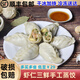 九美齋薄皮大餡手工蒸餃許老八餃子大號(hào)驢肉蒸餃2斤袋裝鍋貼煎餃 手工三鮮蒸餃1kg 1袋（約20只）