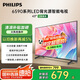飛利浦（PHILIPS）43英寸全高清智慧屏 臥室小屏 超寬環(huán)繞立體聲 智能液晶平板電視機(jī) 43PFF6590/T3 國(guó)家補(bǔ)貼15%