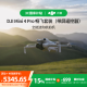大疆 DJI Mini 4 Pro 暢飛套裝（帶屏遙控器版）全能迷你航拍機 入門級無人機專業航拍相機 無損豎拍