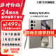 【特價(jià)直降】三星 S24Ultra Al智享生活辦公 四長焦系統(tǒng) SPen 5G AI手機(jī) 鈦灰 12GB+256GB 展示機(jī) 99新 24期免息