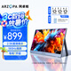 ARZOPA阿卓帕16.1英寸2.5K 180Hz 高色域便攜式顯示器 筆記本電腦手機(jī)副屏Switch Ps5/4顯示屏Z3FC 
