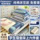 FAZEYA恒源祥大學(xué)生宿舍六件套純棉被褥全套一整套100%全棉單人床上用品 布魯克林 0.9*1.9m床 床笠款 8cm乳膠六件套