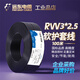 遠東電纜 銅芯3芯2.5平方電源線(xiàn)國標三芯多股護套軟線(xiàn)RVV-3*2.5 黑色 100米/卷
