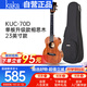 kakaKUC-70D尤克里里ukulele烏克麗麗單板升級款相思木23英寸
